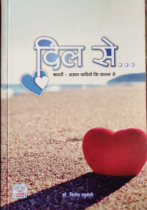 uploads/dil se.jpg
